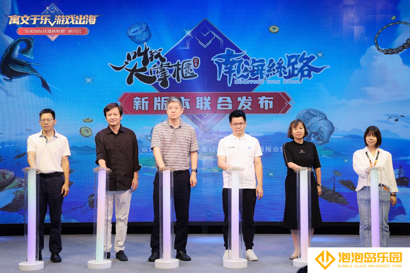三七互娱《叫我大掌柜》南海丝路版本发布 以数字赋能海上丝绸之路文化故事