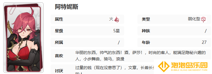 《记忆法则：白色幻影》阿特妮斯技能介绍