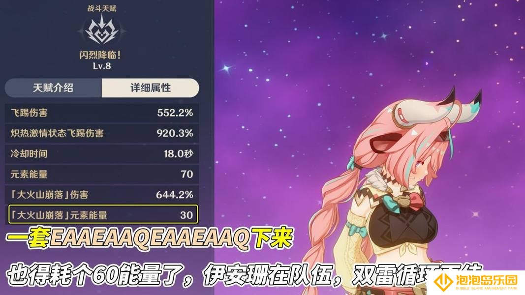 《原神》瓦雷莎全面培养攻略