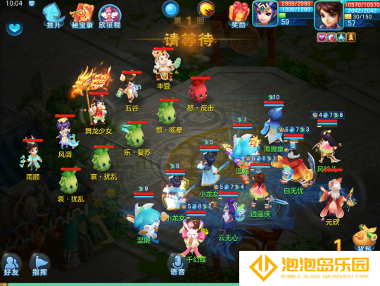 《梦想世界3手游》资源分配攻略