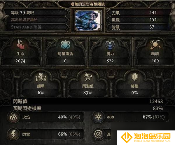 流放之路2锐眼游侠毒气箭矢流BD攻略