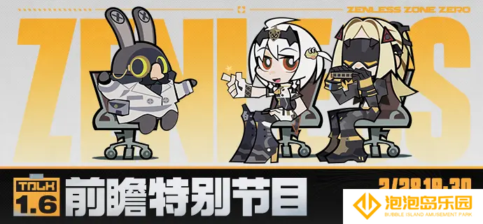 绝区零1.6版本前瞻兑换码是什么-绝区零1.6版本300菲林兑换码