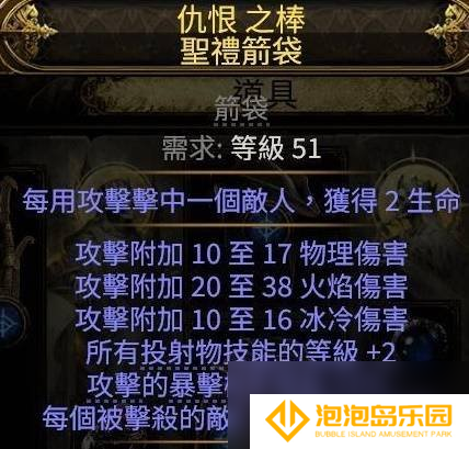 流放之路2锐眼游侠毒气箭矢流BD攻略