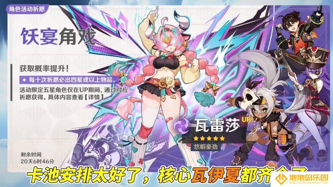 《原神》瓦雷莎全面培养攻略