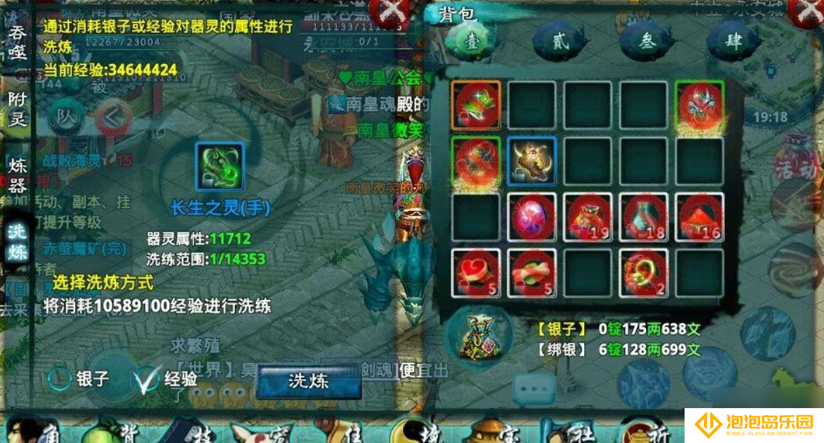 忘仙启灵丹什么用