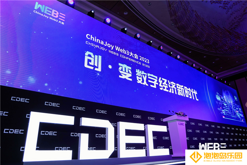 首届 ChinaJoyWeb3大会顺利落幕，探索数字经济新时代