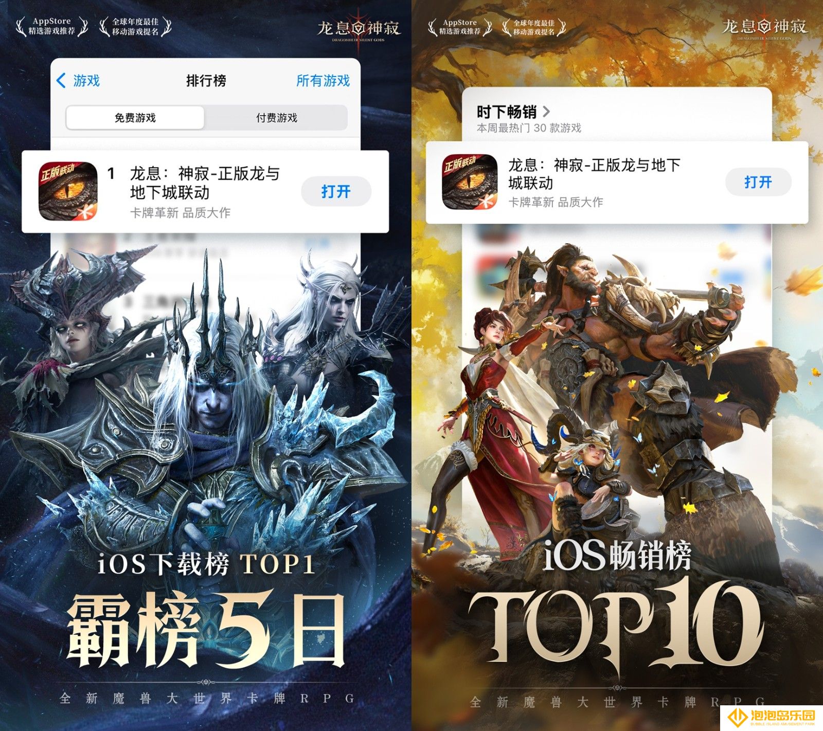 《龙息：神寂》：一场颠覆行业规则的