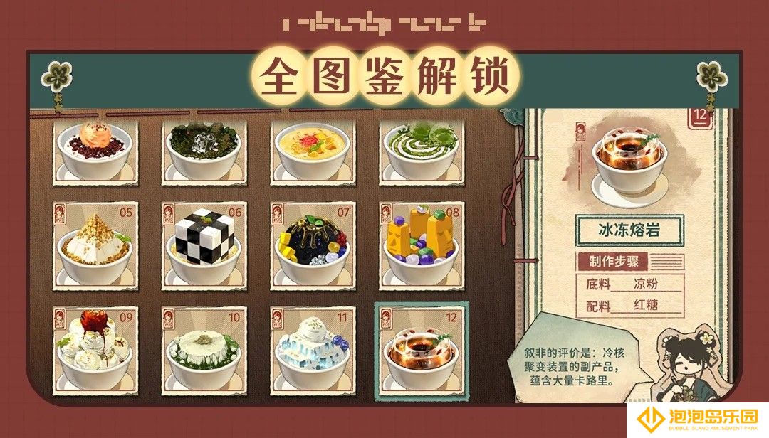 新月同行糖水配方大全-新月同行糖水图鉴