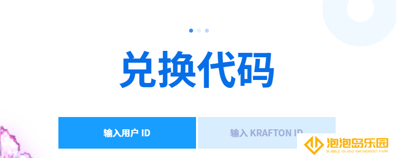 《inZOI》限时联名活动道具领取方法介绍