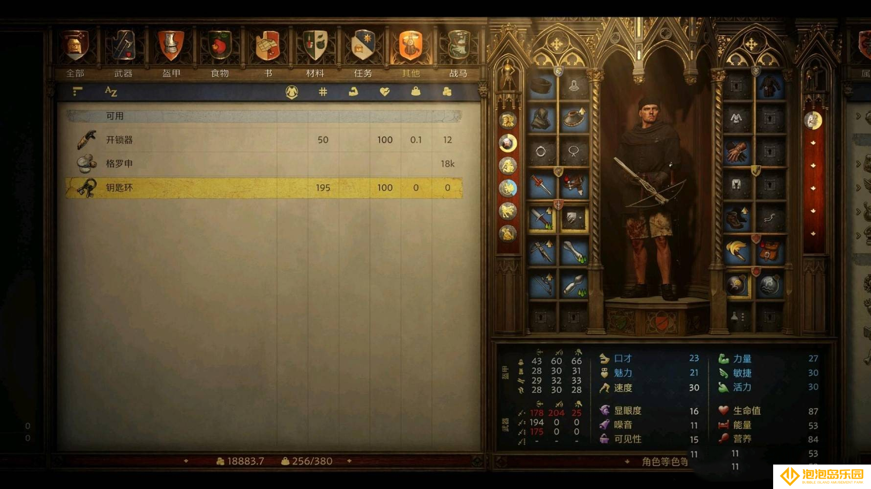天国拯救2特罗斯基商人箱子位置汇总-特罗斯基商人箱子有哪些