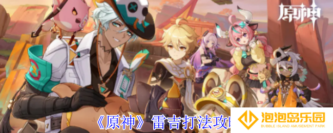 原神5.5版本新增旋曜玉帛在哪-5.5版本新增旋曜玉帛位置介绍