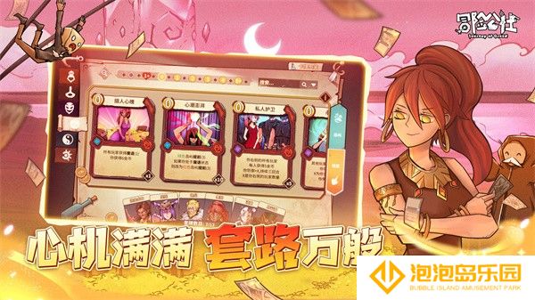 冒险公社手游四人联机