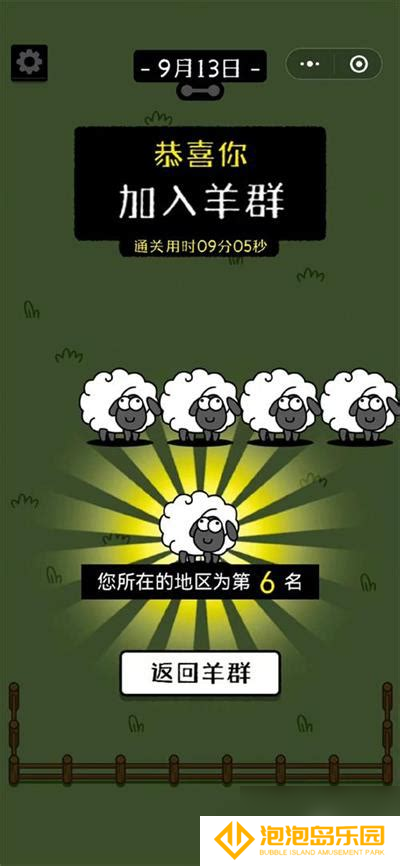羊了个羊正确通关图解