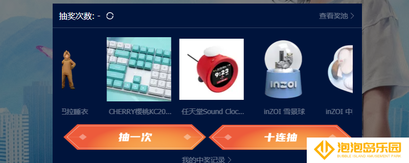 《inZOI》任天堂闹钟领取方法介绍