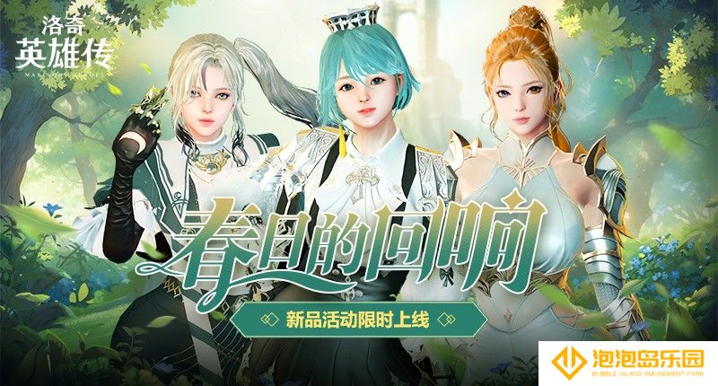 《洛奇英雄传》滴溜溜转吧！材料馈赠活动今日开启！