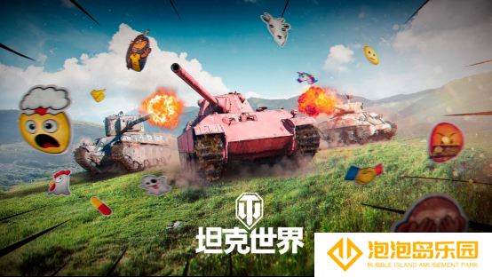 《坦克世界》愚人节特惠：怪诞集市降临！