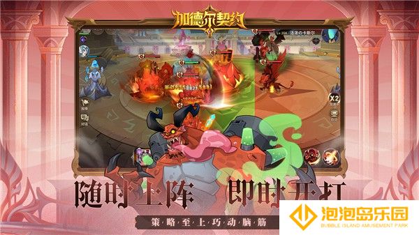 加德尔契约正版