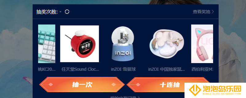 《inZOI》雪景球领取方法介绍