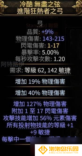 流放之路2锐眼游侠毒气箭矢流BD攻略