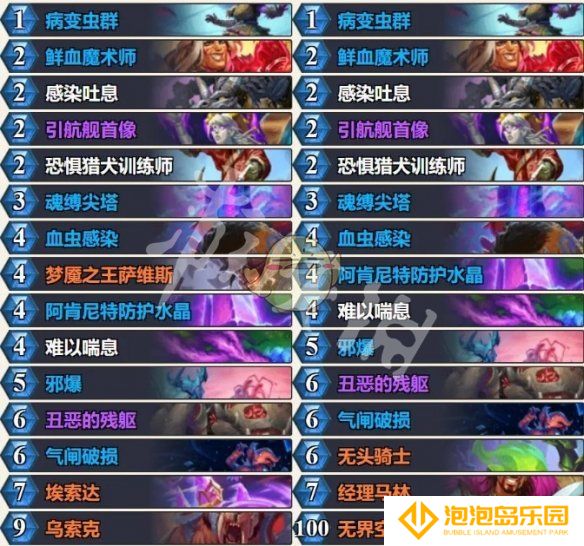 《炉石传说》漫游翡翠梦境最强卡组推荐