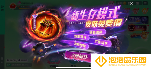 《球球大作战》S4赛季4月1日正式开启！全新生存模式迎战黑洞军团