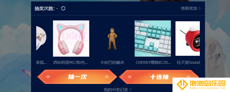 《inZOI》卡皮巴拉睡衣领取方法介绍