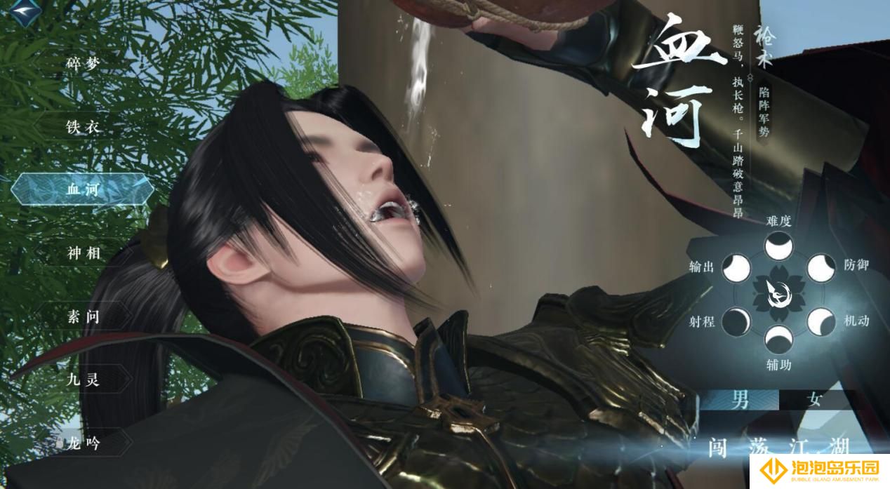 《逆水寒手游》血河流派职业攻略