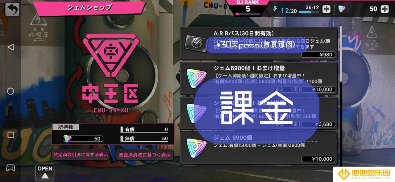 《催眠麦克风手游》入坑必看界面功能翻译