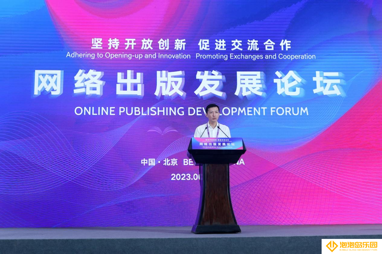 网易王怡：加速数字精品内容走出去，助推行业共创“世界高度”