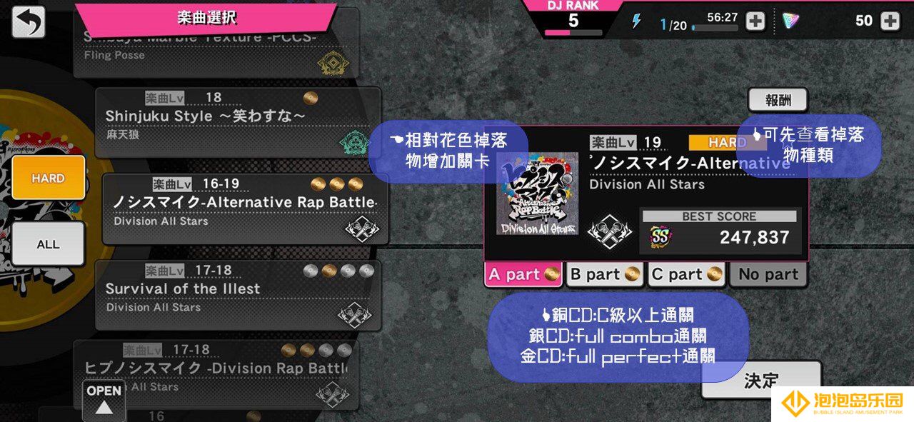 《催眠麦克风手游》入坑必看界面功能翻译