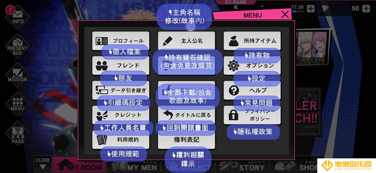 《催眠麦克风手游》入坑必看界面功能翻译