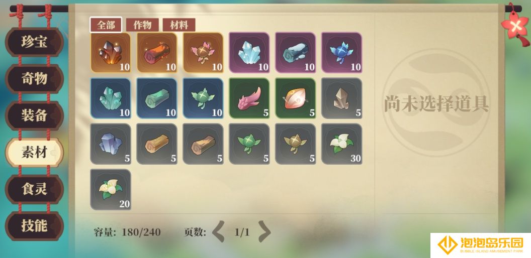 《筑城与探险》物品详细介绍