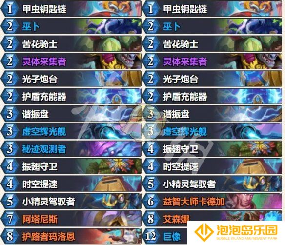 《炉石传说》漫游翡翠梦境最强卡组推荐