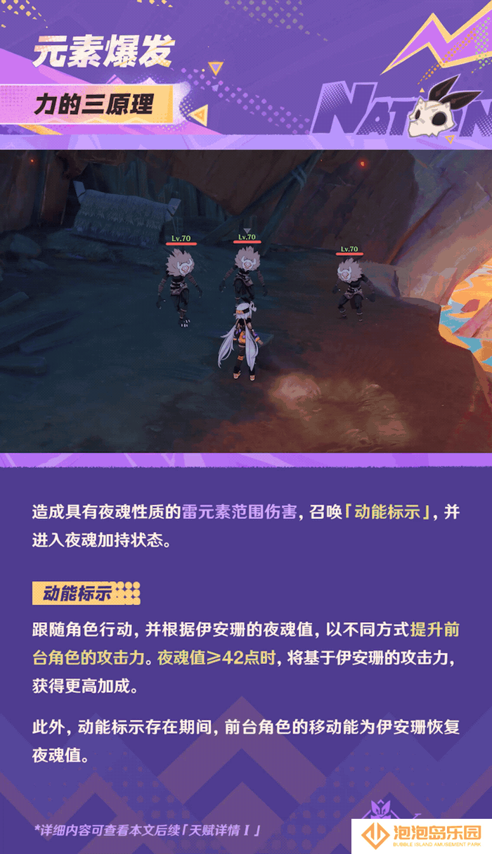 《原神》伊安珊角色战斗技能演示