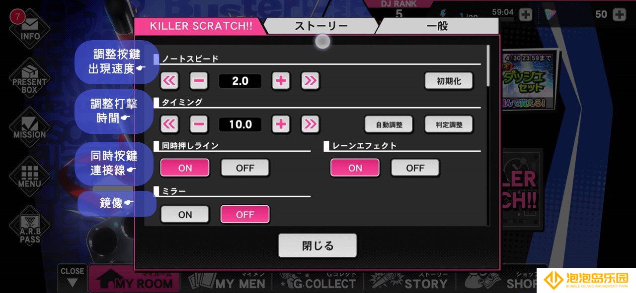 《催眠麦克风手游》入坑必看界面功能翻译