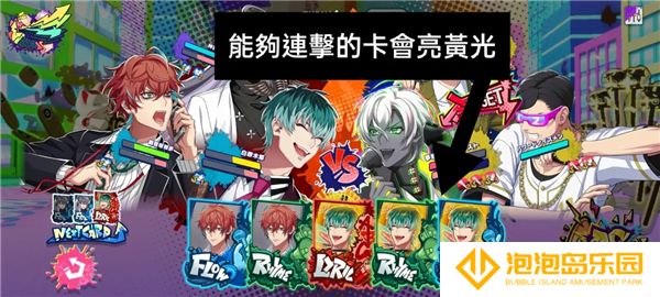 《催眠麦克风手游》新手战斗教程