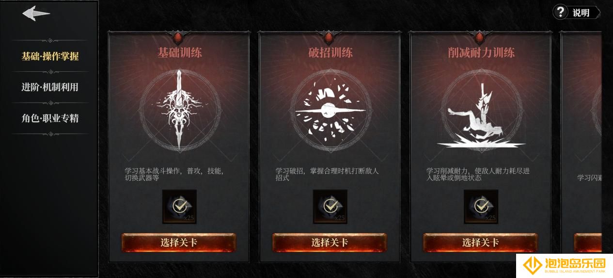 《古魂》冒险之书单人副本玩法介绍