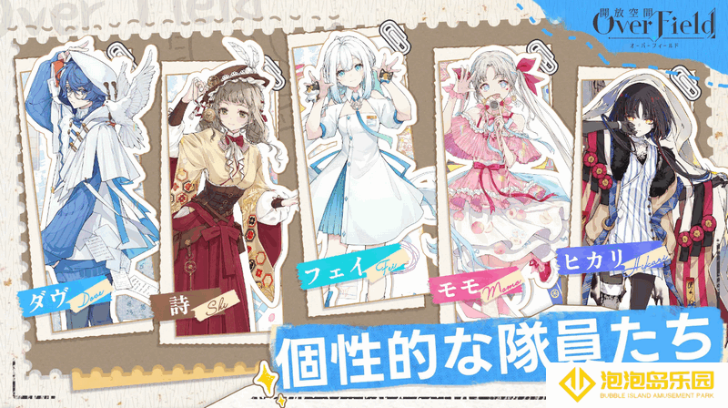 开放空间Over Field正式版