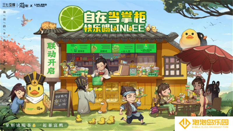 击破次元壁，三七互娱这款古风手游是如何与潮饮联动的？