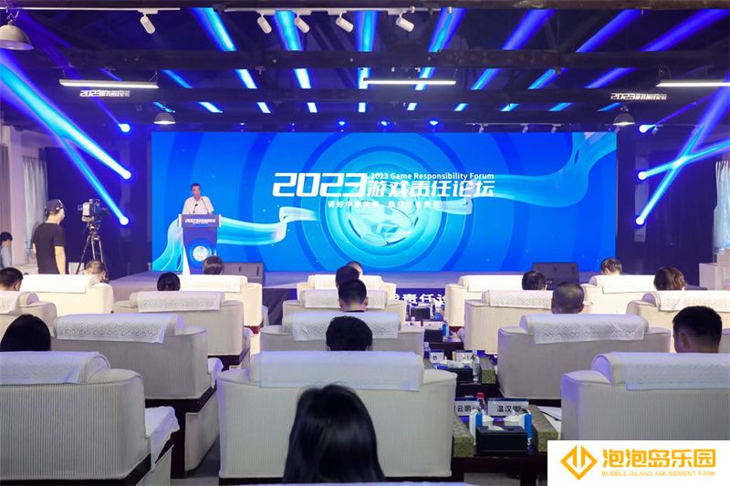 讲好中国故事，践行社会责任 2023游戏责任论坛在京举行