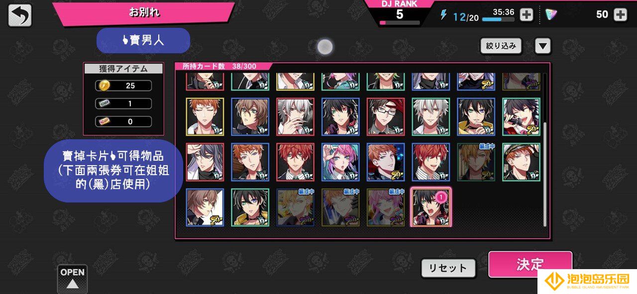 《催眠麦克风手游》入坑必看界面功能翻译