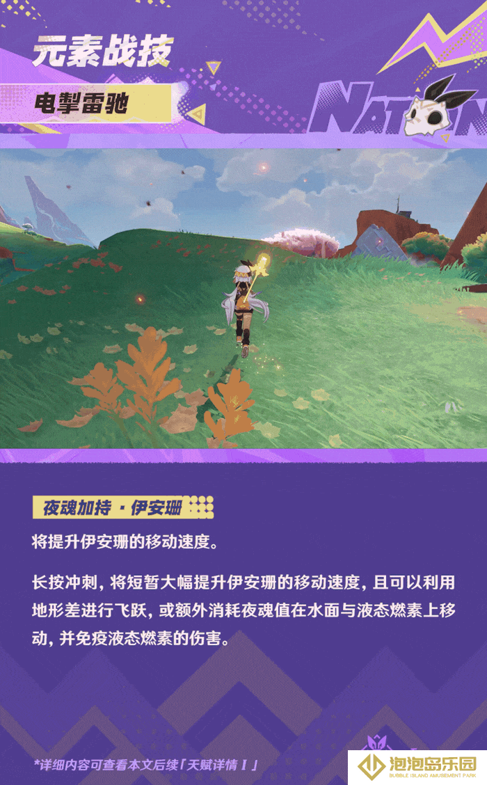 《原神》伊安珊角色战斗技能演示