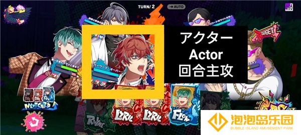 《催眠麦克风手游》新手战斗教程