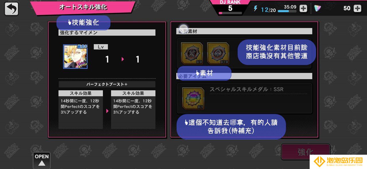 《催眠麦克风手游》入坑必看界面功能翻译