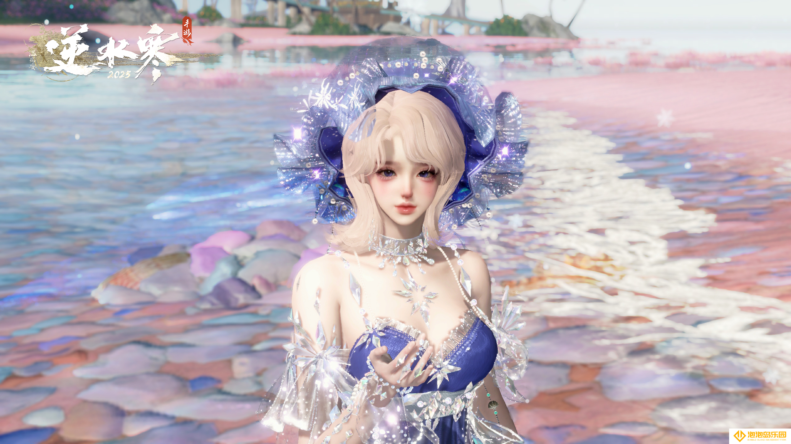 《逆水寒手游》头饰虚影琉雾外观一览