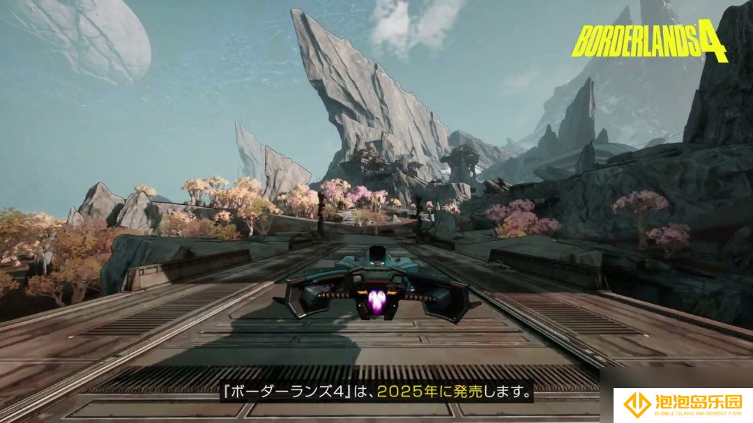 《无主之地4》将登陆Switch 2 2025年发售
