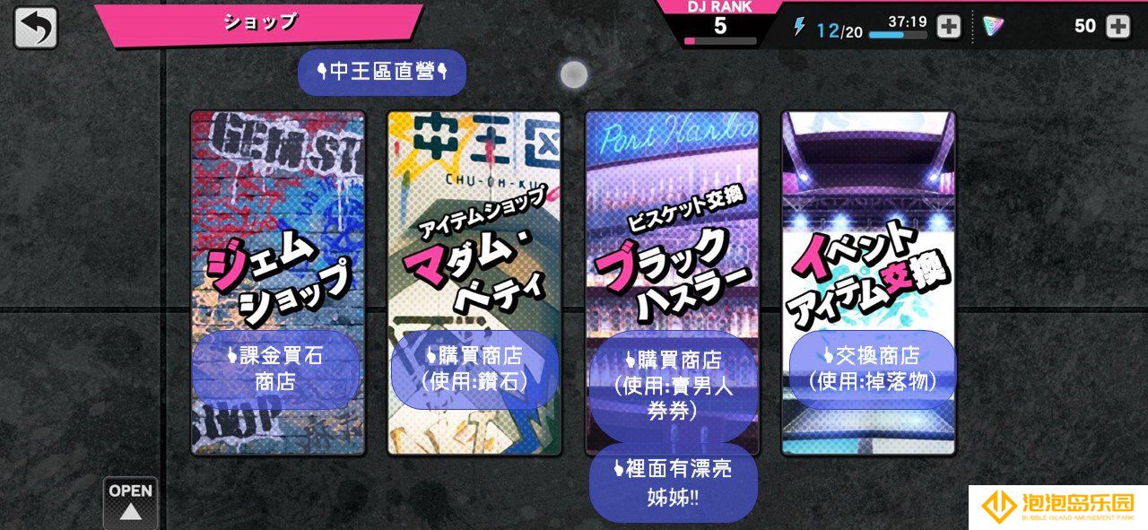 《催眠麦克风手游》入坑必看界面功能翻译