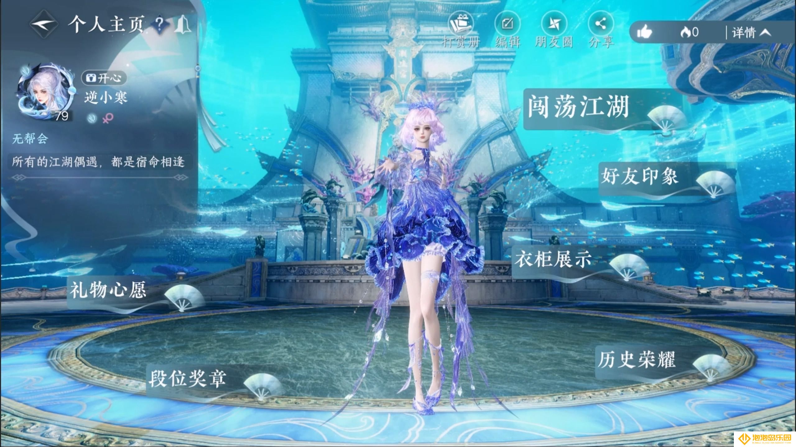 《逆水寒手游》全新背挂幻海明光外观一览