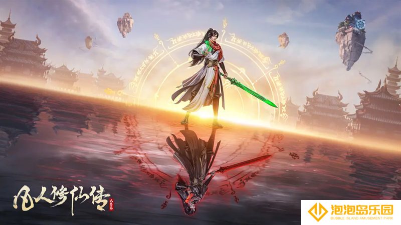 这款“修仙MMO”是怎么红海突围的？