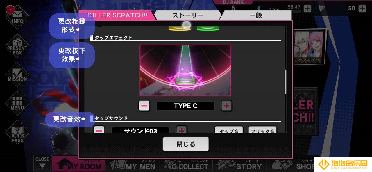 《催眠麦克风手游》入坑必看界面功能翻译